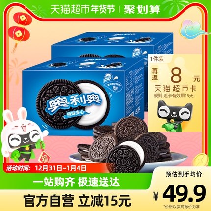 奥利奥 饼干696g*2盒