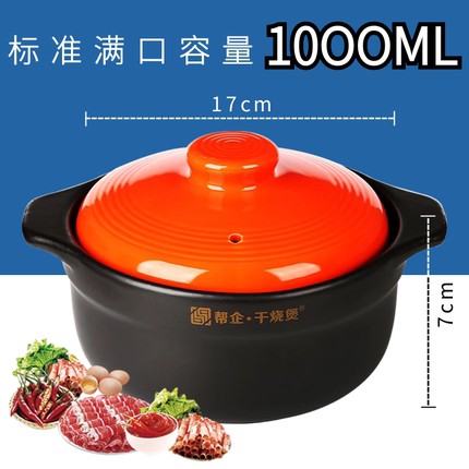 帮企陶瓷 家用大容量砂锅1000ml