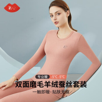 氧心 蚕丝羊绒修身保暖衣套装
