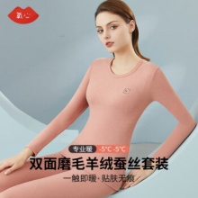 氧心 蚕丝羊绒修身保暖衣套装