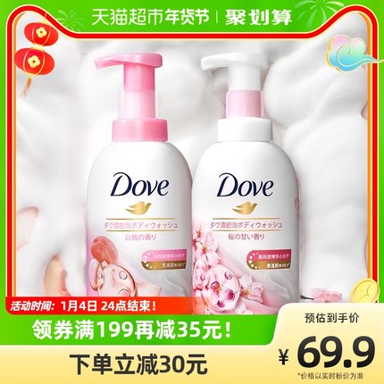 多芬 泡泡白桃＋樱花沐浴露400ml*2瓶，拍1件