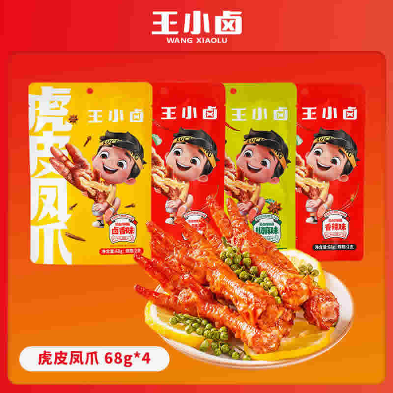 王小卤 虎皮凤爪68g*4袋
