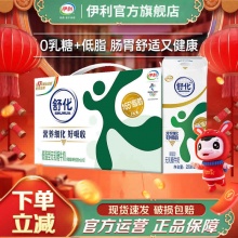  【10月】舒化低脂无乳糖牛奶220ml*12盒 