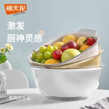 禧天龙 双层沥水篮