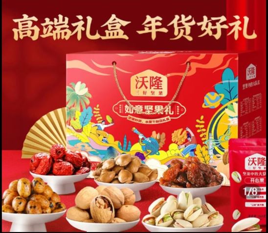 拼多多 沃隆几款：  