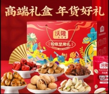 拼多多 沃隆几款：  
