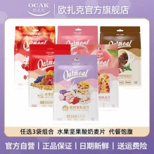 欧扎克 水果坚果酥脆麦片100g*3袋