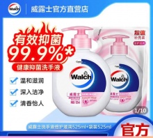 威露士 洗手液525ml+袋装525ml