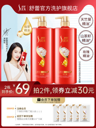 舒蕾 山茶花滋养洗发水500ml