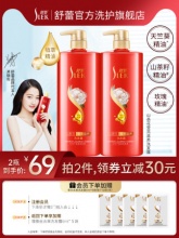 舒蕾 山茶花滋养洗发水500ml