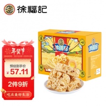 徐福记 沙琪玛 香酥全蛋味礼箱装1.68kg
