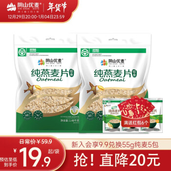 阴山优麦 纯燕麦片 1480g*2袋