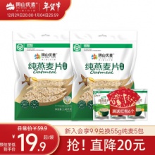 阴山优麦 纯燕麦片 1480g*2袋