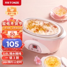 天际 电炖锅1.6L