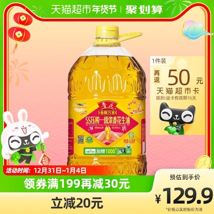 鲁花 香飘万家浓香花生油6.08L