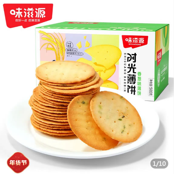 拼多多 味滋源小零食：