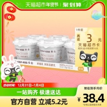 卡士 酸奶原味鲜酪乳120g*12杯