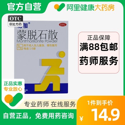 易加蒙脱石散3g*10袋