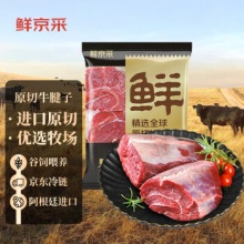 鲜京采京东生鲜 原切牛腱子2kg 