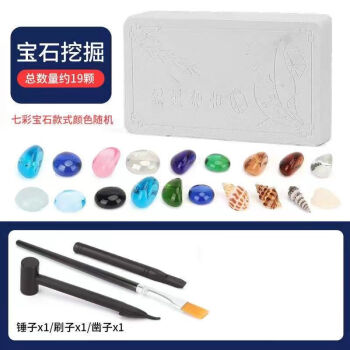 方赫 儿童考古挖掘玩具