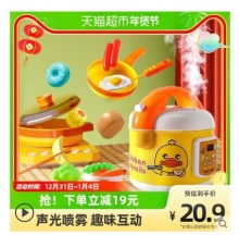 【17.95】小黄鸭 迷你做饭玩具 23件套