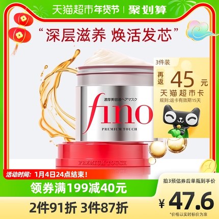 进口Fino芬浓发膜护发230g