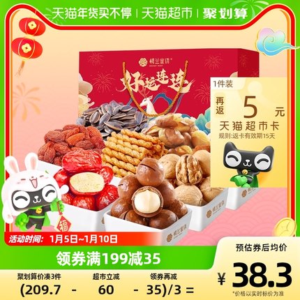 楼兰蜜语 好运连连 坚果大礼包 1.166kg