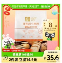 【20.25】金像牌 金像高筋面粉 2.25kg