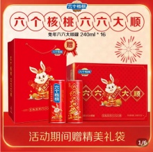 六个核桃 精品型兔年六六大顺罐礼盒240ml*16罐
