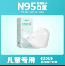 可孚  儿童n95医用防护口罩30只