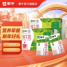 蒙牛  全脂纯牛奶200ml×24盒*2提