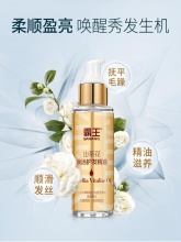 霸王  山茶花免洗护发精油96ml 