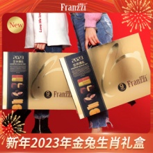 法丽兹 金兔吉福礼盒820g