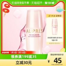 欧珀莱 均衡保湿柔肤乳100ml*2