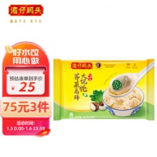 湾仔码头 云吞荠菜马蹄大馄饨600g30只
