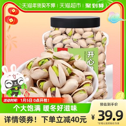 比比赞 原味开心果400g