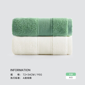 三利 新疆长绒棉 A毛巾 34*72cm*95g 2条装