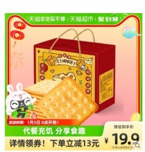 【18.9】比比赞 芝士咸味饼干 礼盒装 880g