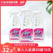 绿伞 衣领净500g*3瓶 