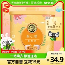 徐福记混合口味酥心糖300g罐装