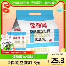 金沙河 银丝3连包(包装)900g*3包