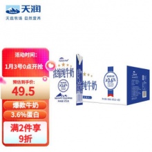 天润  五星浓缩纯牛奶125g*20盒  