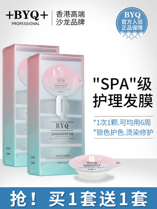 BYQ 香港深水泡弹发膜12ml*6+12ml*6