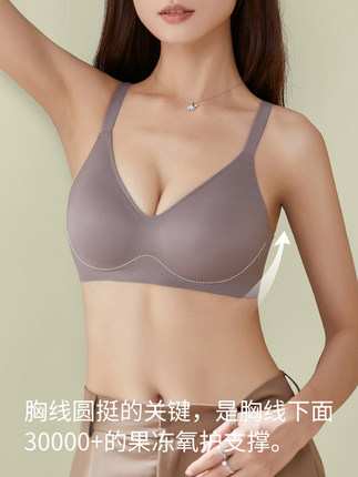 拾纤 舒适无痕内衣