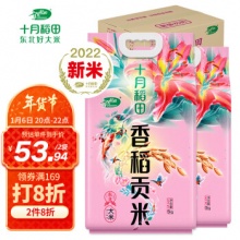 十月稻田 香稻贡米 东北大米 5kg*2/箱