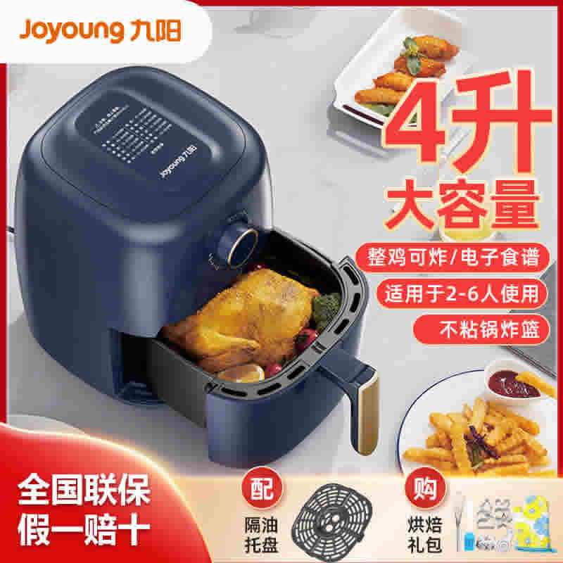 九阳 家用智能空气炸锅4L
