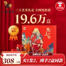 八马茶业 三大茗茶组合礼盒装 248g
