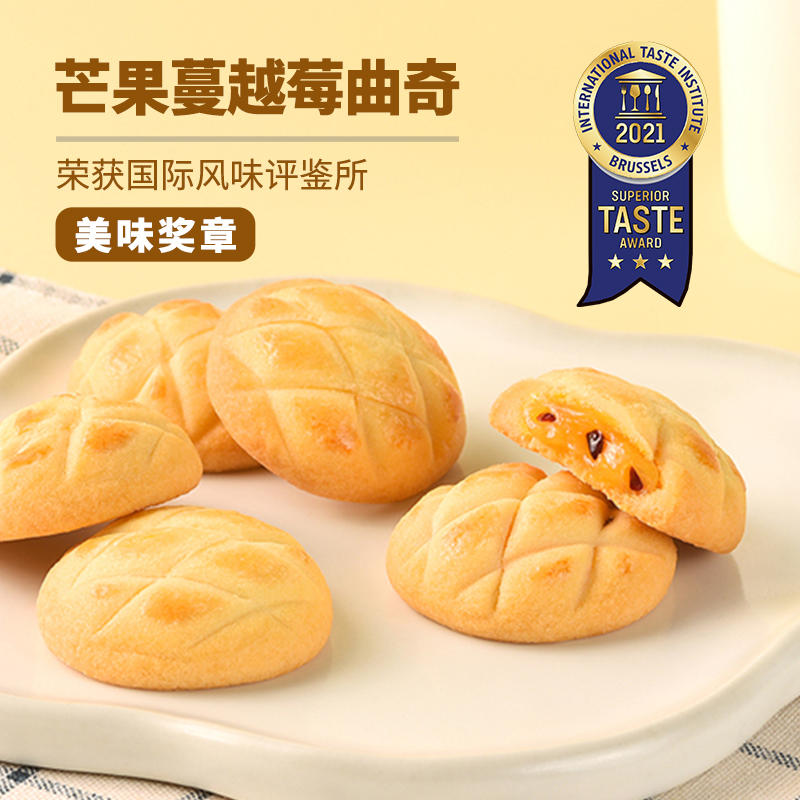 莎布蕾 曲奇饼干70g*5袋