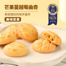 莎布蕾 曲奇饼干70g*5袋