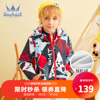 水孩儿 儿童摇粒绒风衣外套